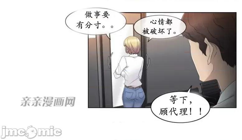 神秘女 神秘女-第55话 第41页
