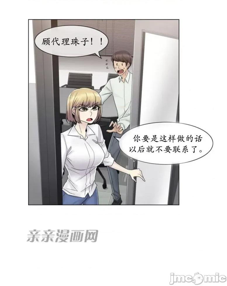 神秘女 神秘女-第55话 第42页