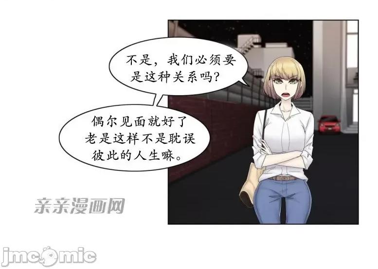 神秘女 神秘女-第55话 第47页
