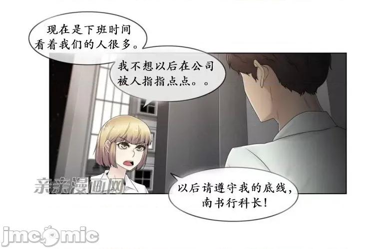 神秘女 神秘女-第55话 第48页