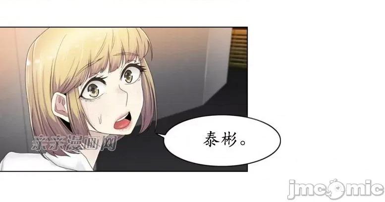 神秘女 神秘女-第55话 第53页