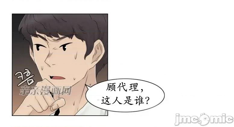 神秘女 神秘女-第55话 第55页