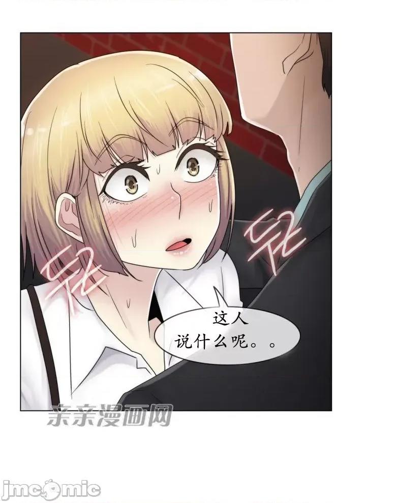 神秘女 神秘女-第55话 第60页