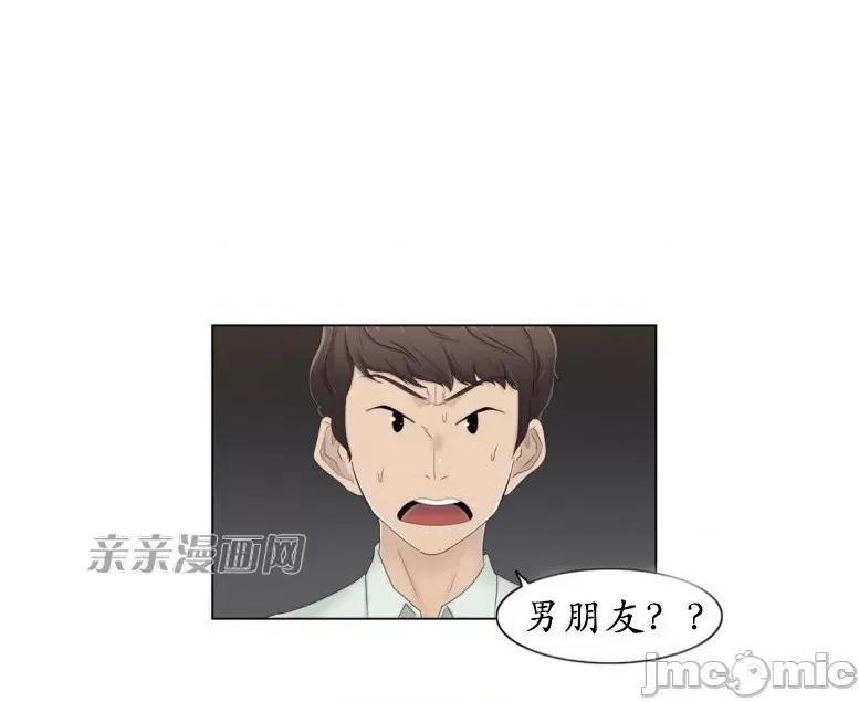 神秘女 神秘女-第56话 第1页