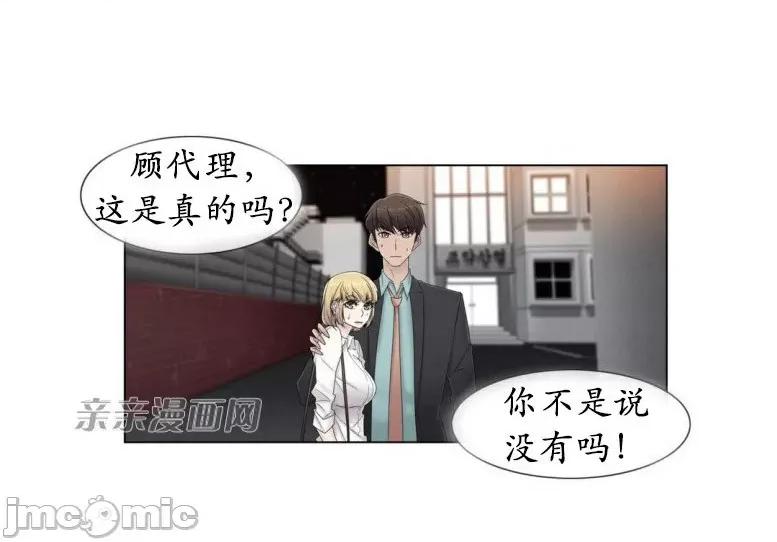 神秘女 神秘女-第56话 第2页