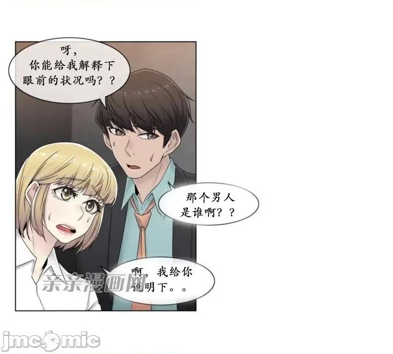 神秘女 神秘女-第56话 第3页