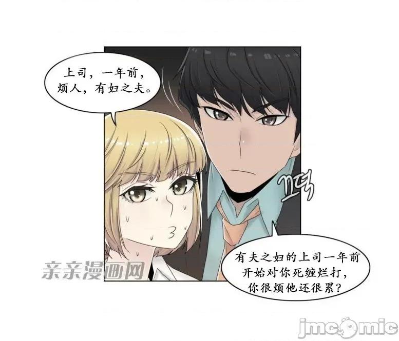 神秘女 神秘女-第56话 第4页