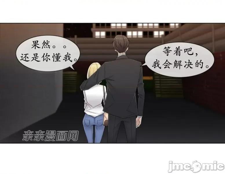 神秘女 神秘女-第56话 第5页