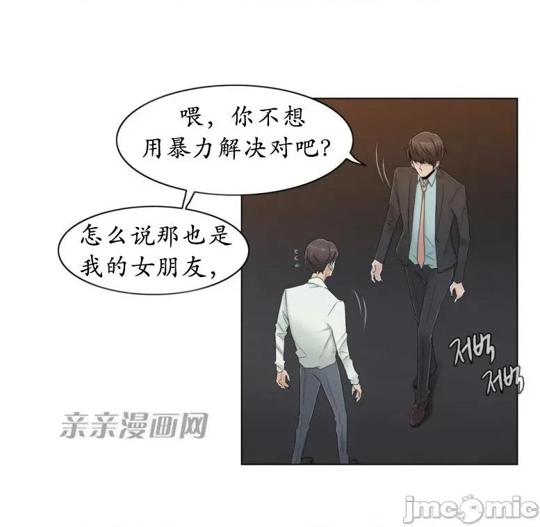 神秘女 神秘女-第56话 第6页