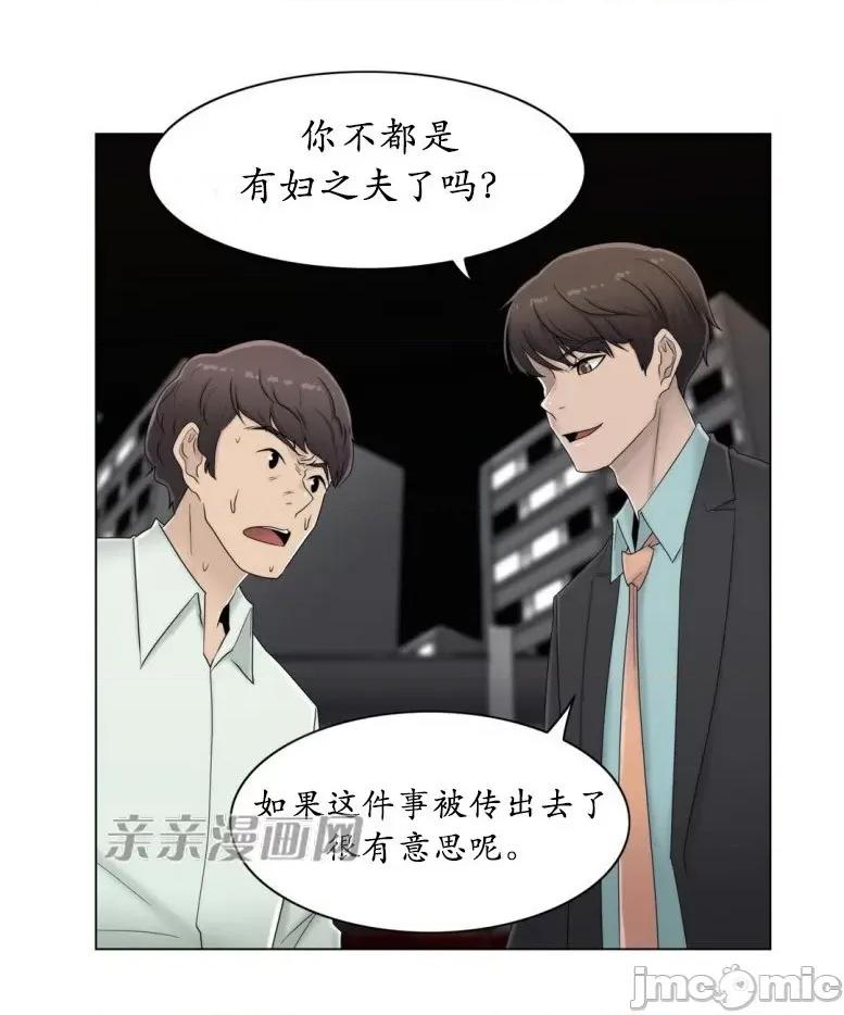 神秘女 神秘女-第56话 第7页