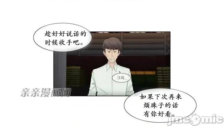 神秘女 神秘女-第56话 第8页