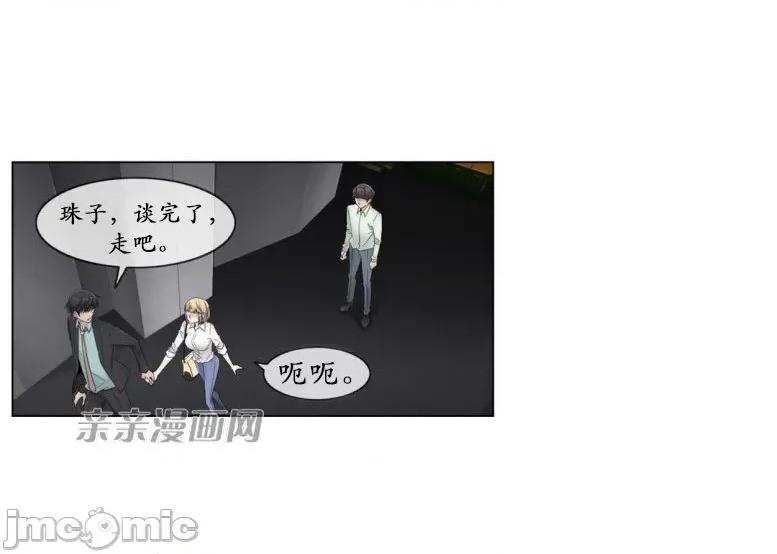 神秘女 神秘女-第56话 第9页