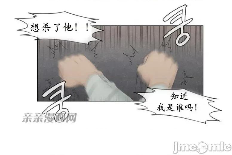 神秘女 神秘女-第56话 第14页