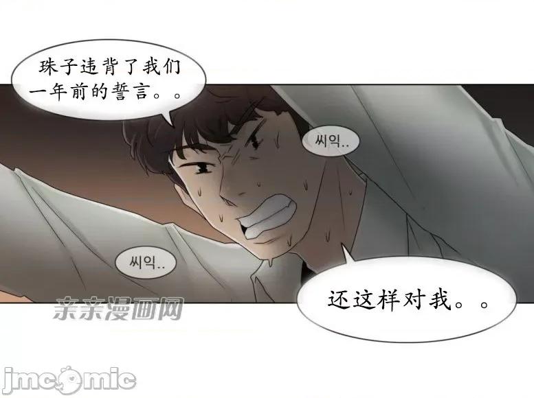 神秘女 神秘女-第56话 第15页