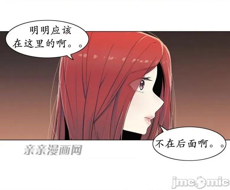 神秘女 神秘女-第56话 第16页