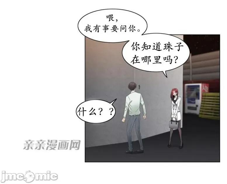 神秘女 神秘女-第56话 第17页