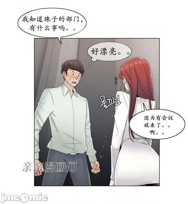神秘女 神秘女-第56话 第18页