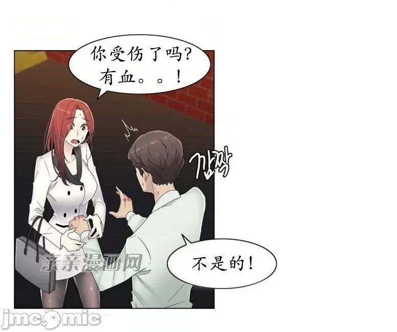 神秘女 神秘女-第56话 第19页
