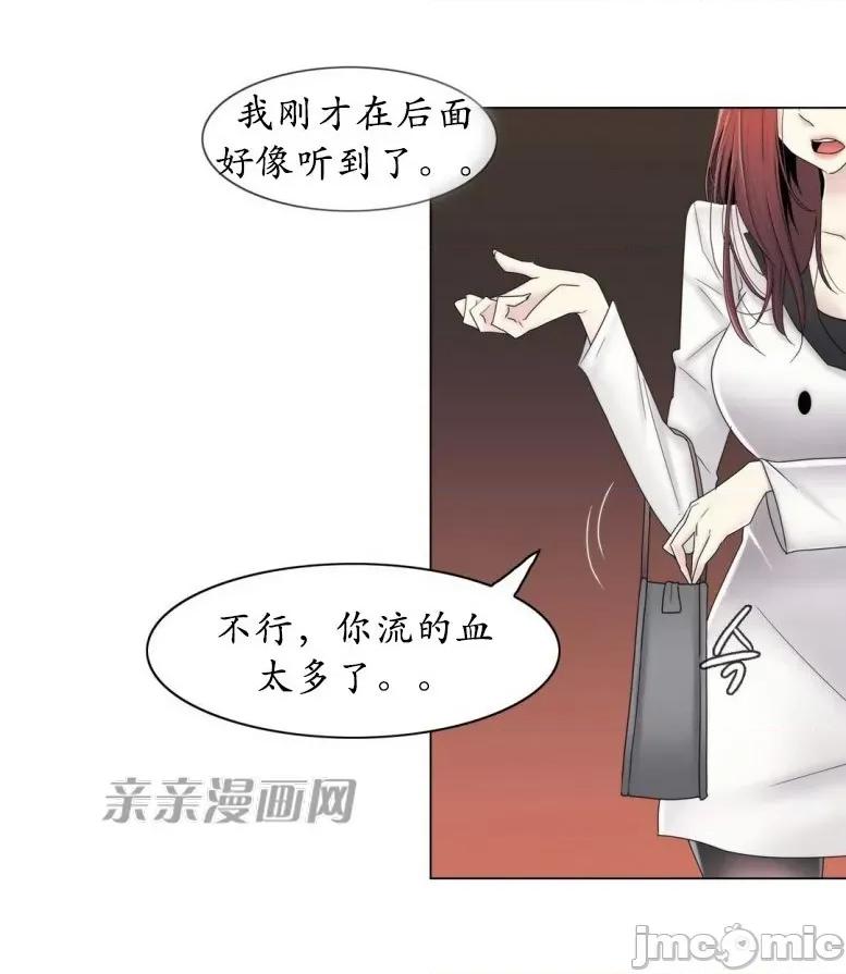 神秘女 神秘女-第56话 第20页