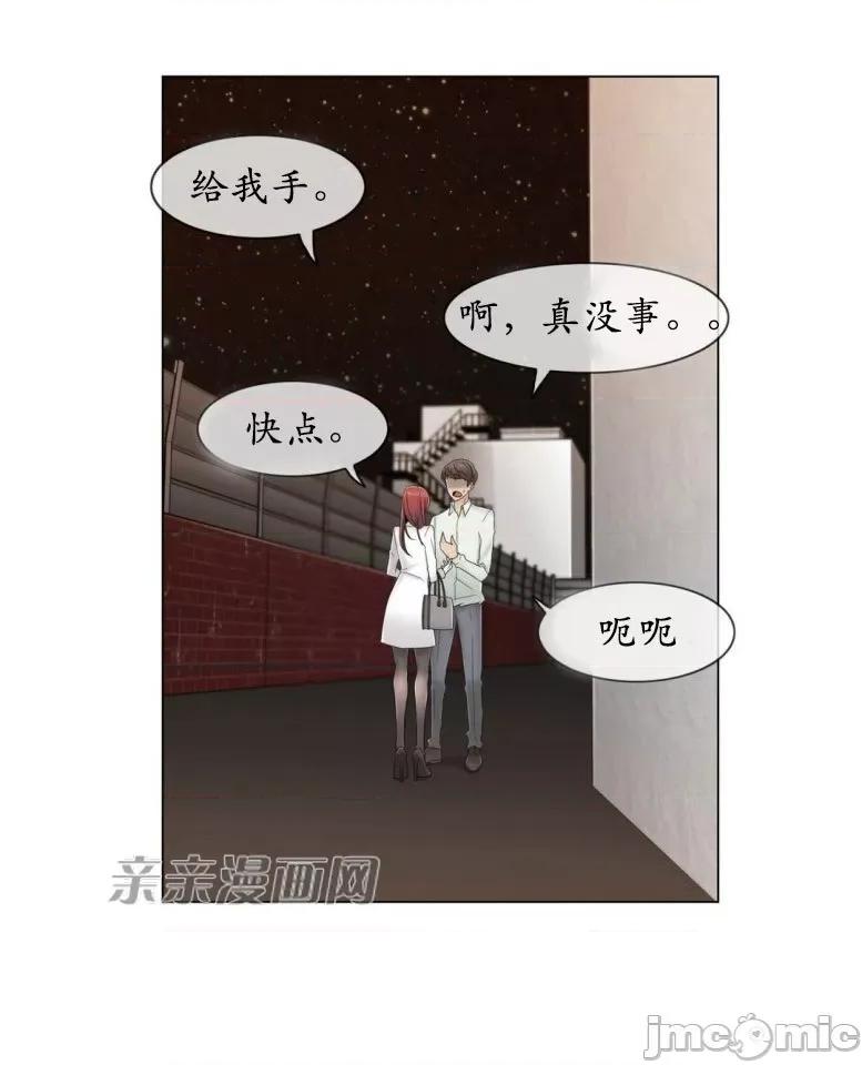 神秘女 神秘女-第56话 第21页
