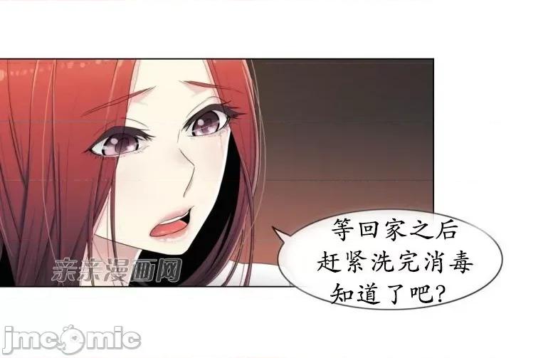 神秘女 神秘女-第56话 第22页