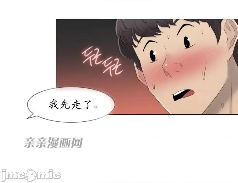 神秘女 神秘女-第56话 第23页