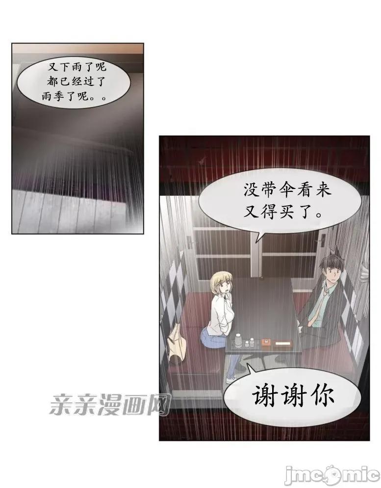 神秘女 神秘女-第56话 第26页