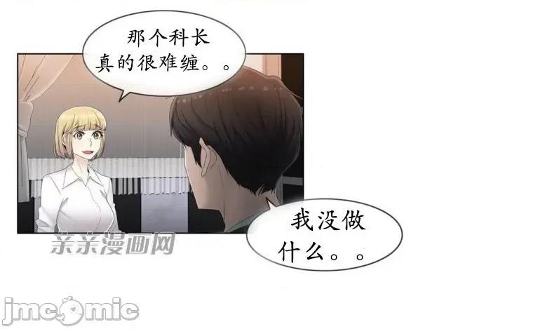 神秘女 神秘女-第56话 第27页