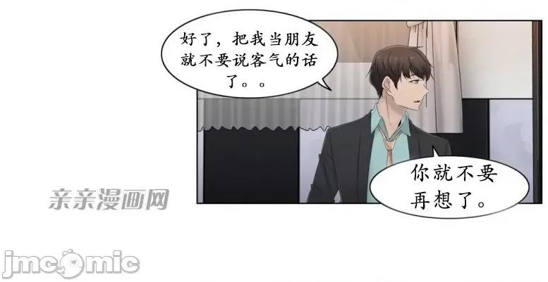 神秘女 神秘女-第56话 第28页