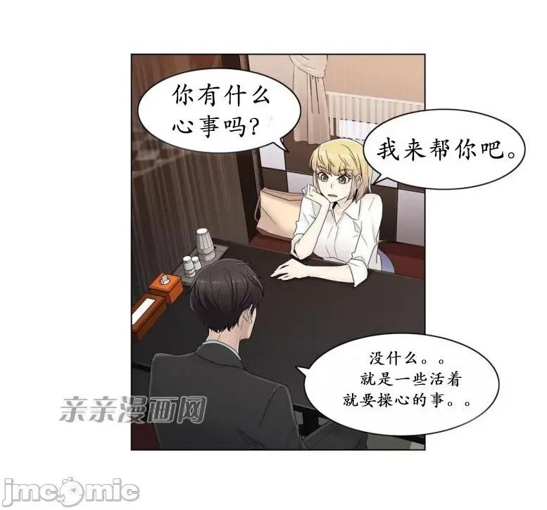 神秘女 神秘女-第56话 第29页