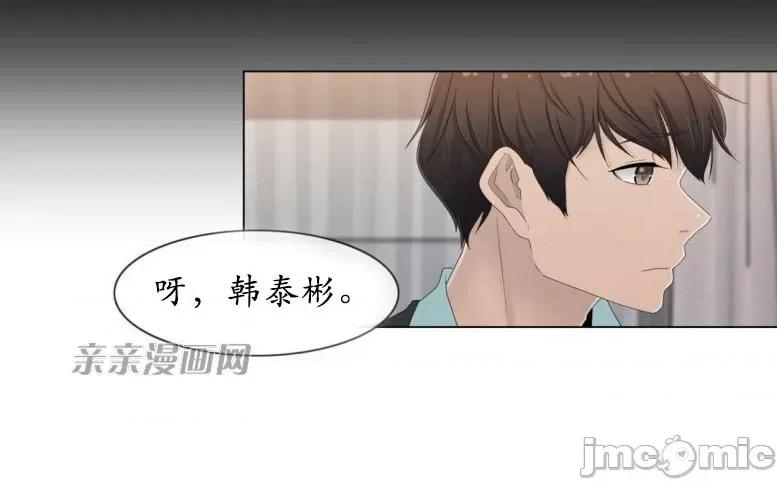 神秘女 神秘女-第56话 第30页