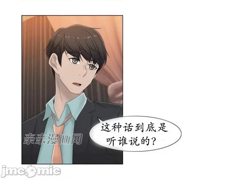 神秘女 神秘女-第56话 第32页