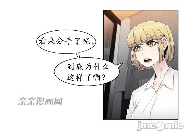 神秘女 神秘女-第56话 第33页