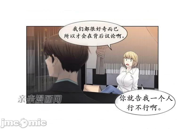 神秘女 神秘女-第56话 第34页
