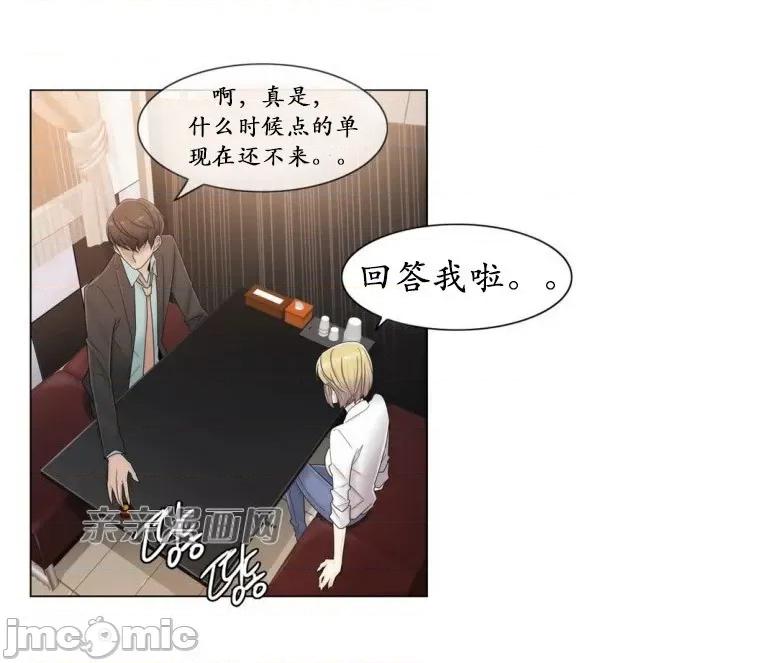 神秘女 神秘女-第56话 第35页