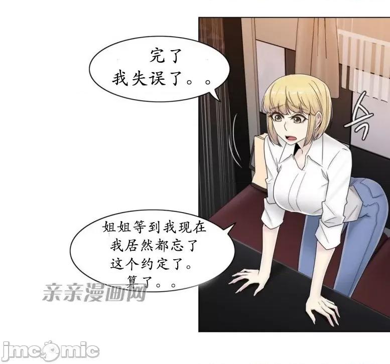 神秘女 神秘女-第56话 第36页