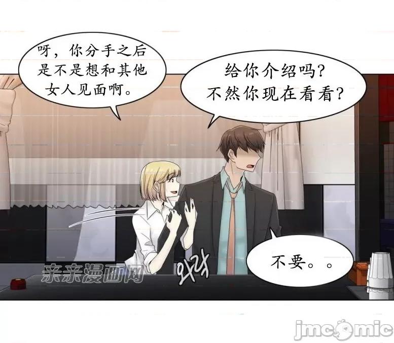 神秘女 神秘女-第56话 第37页