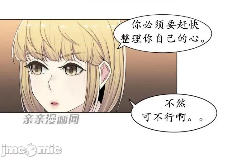 神秘女 神秘女-第56话 第39页