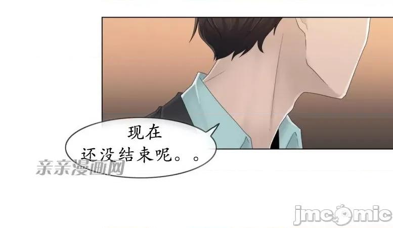 神秘女 神秘女-第56话 第40页