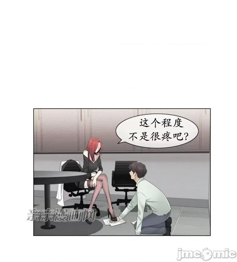 神秘女 神秘女-第57话 第1页