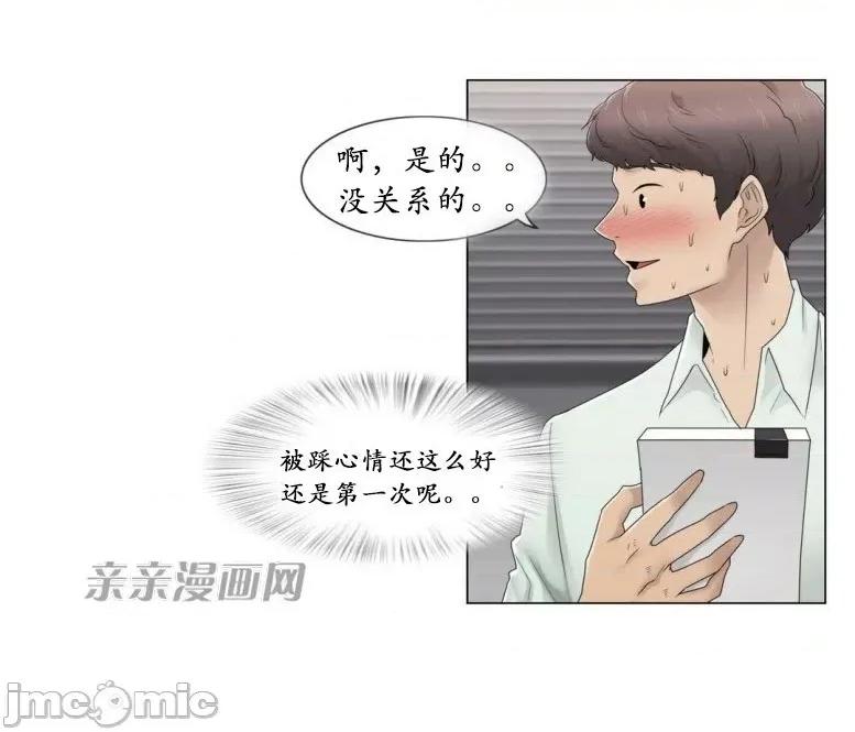 神秘女 神秘女-第57话 第2页