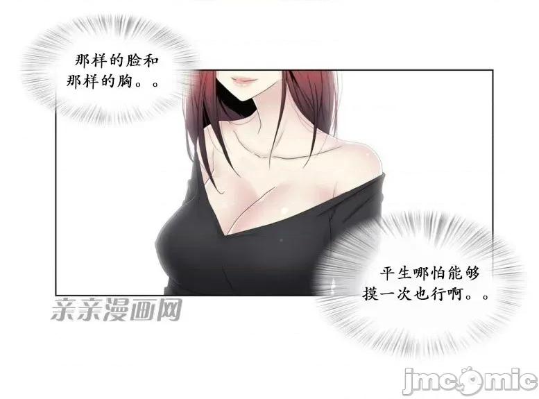 神秘女 神秘女-第57话 第3页
