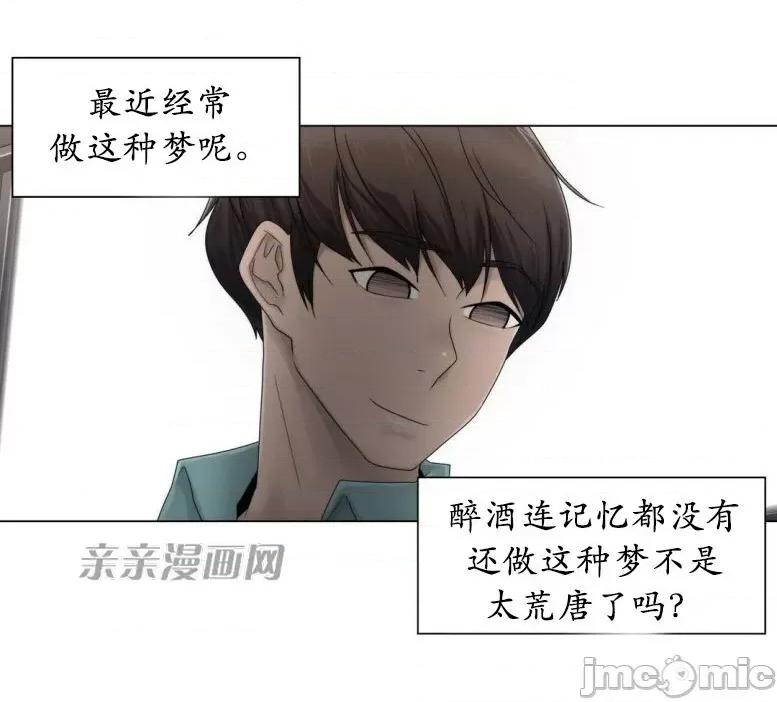 神秘女 神秘女-第57话 第10页