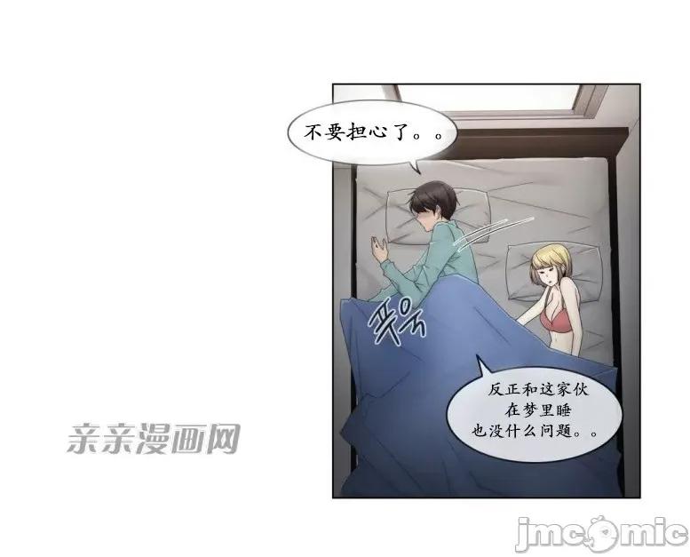 神秘女 神秘女-第57话 第11页