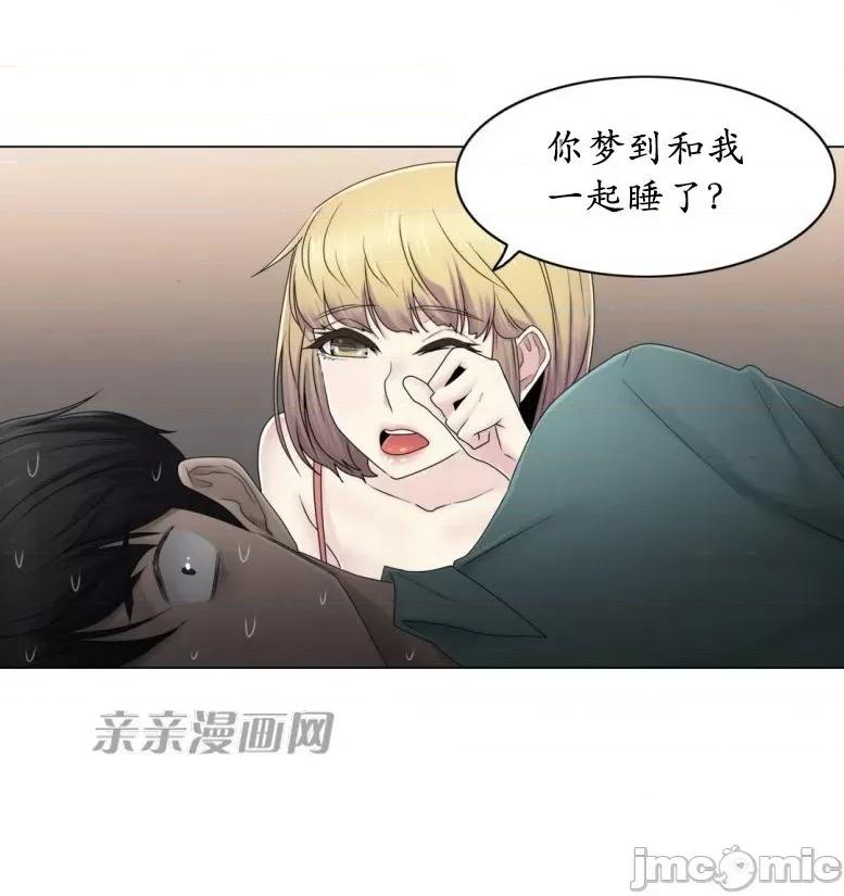 神秘女 神秘女-第57话 第13页