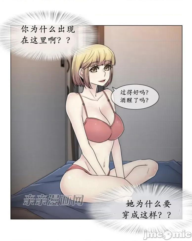 神秘女 神秘女-第57话 第16页