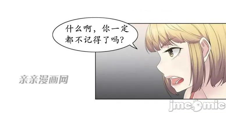 神秘女 神秘女-第57话 第18页