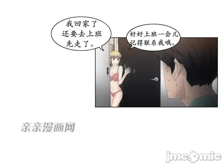 神秘女 神秘女-第57话 第22页