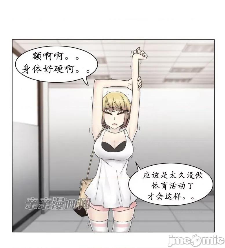 神秘女 神秘女-第57话 第25页
