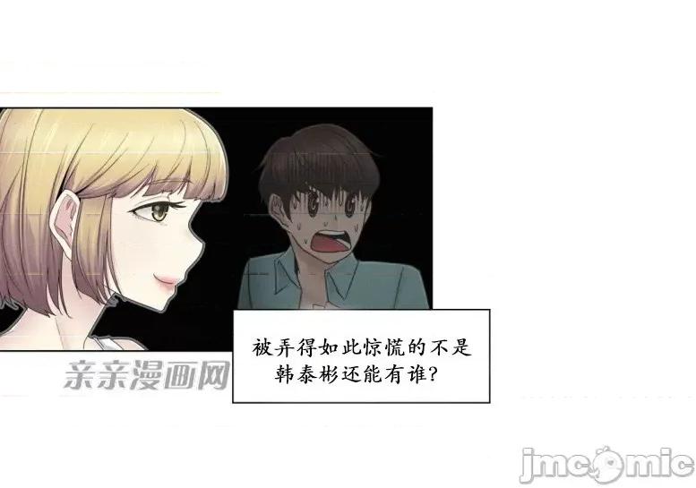神秘女 神秘女-第57话 第26页